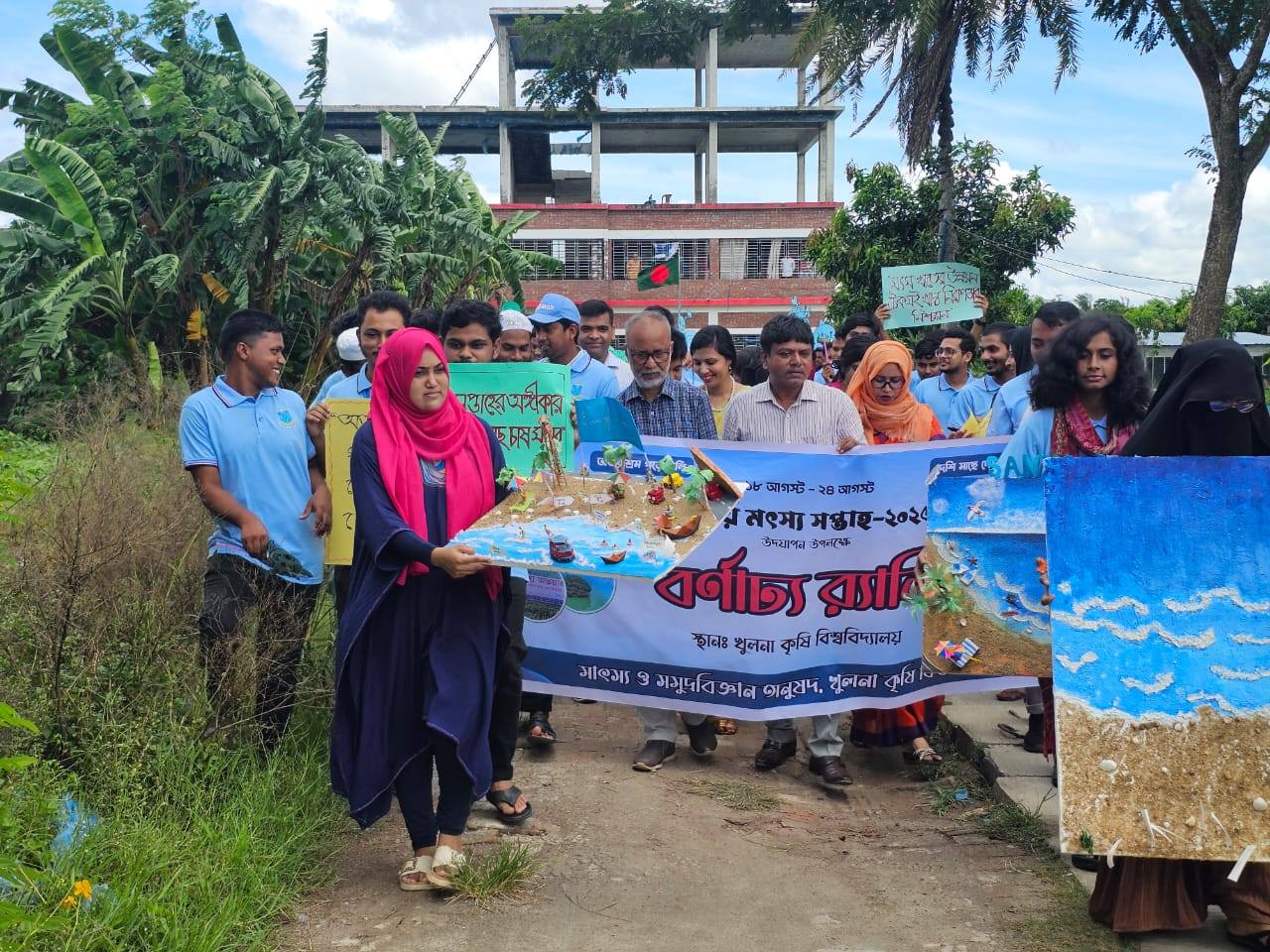 খুলনা কৃষি বিশ্ববিদ্যালয়ে জাতীয় মৎস্য সপ্তাহ-২০২৫ উদযাপন