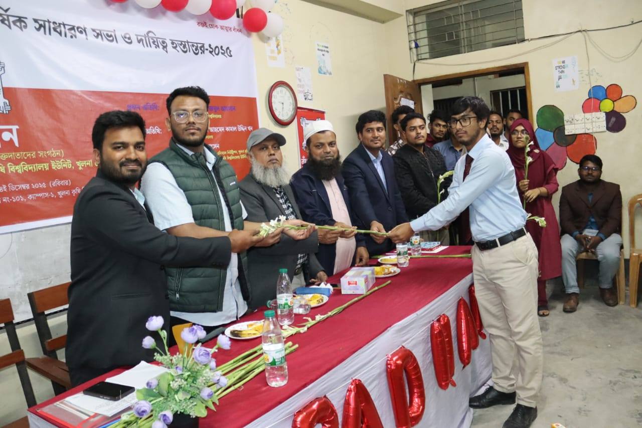 স্বেচ্ছায় রক্তদাতা সংগঠন 'বাঁধন' খুলনা কৃষি বিশ্ববিদ্যালয় ইউনিট এর বার্ষিক সাধারণ সভা ও দায়িত্ব হস্তান্তর-২০২৫