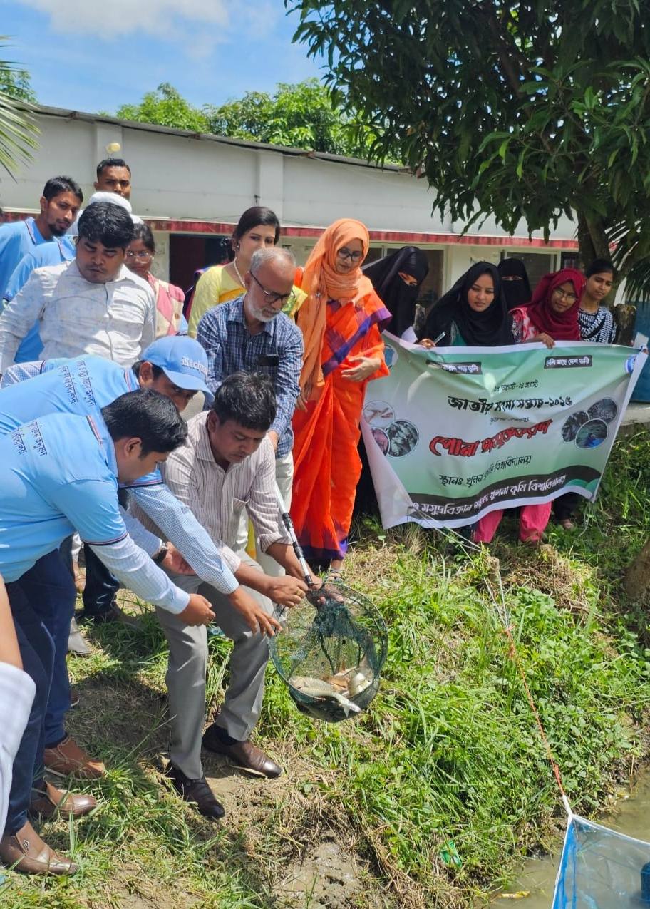 খুলনা কৃষি বিশ্ববিদ্যালয়ে জাতীয় মৎস্য সপ্তাহ-২০২৫ উদযাপন