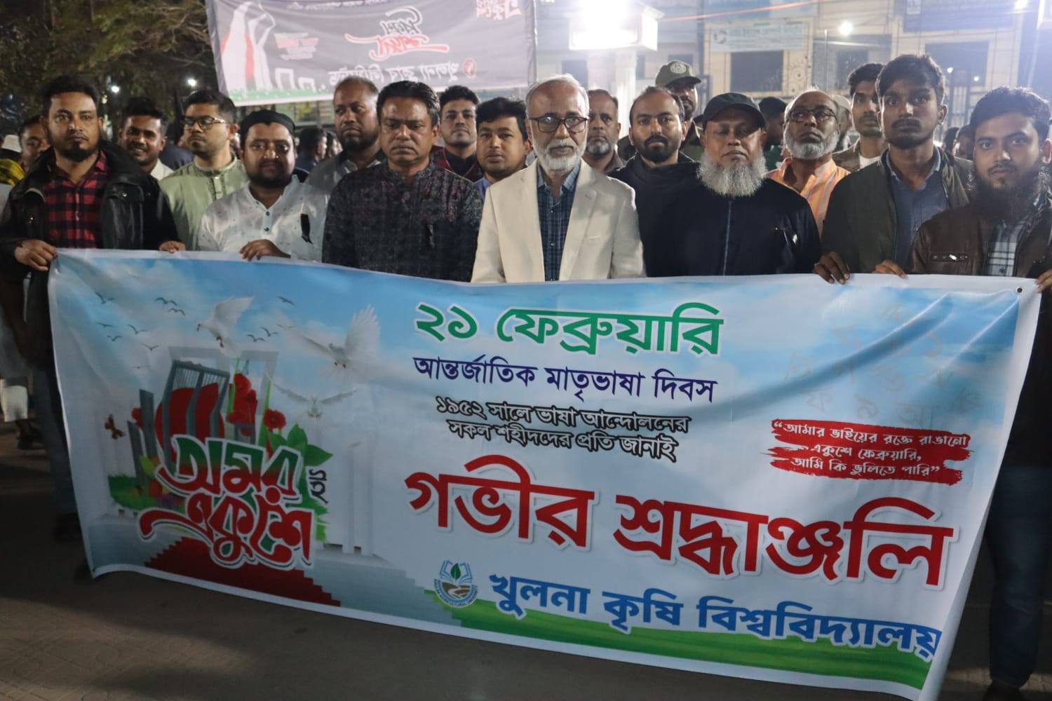 মহান শহীদ দিবস ও আন্তর্জাতিক মাতৃভাষা দিবস