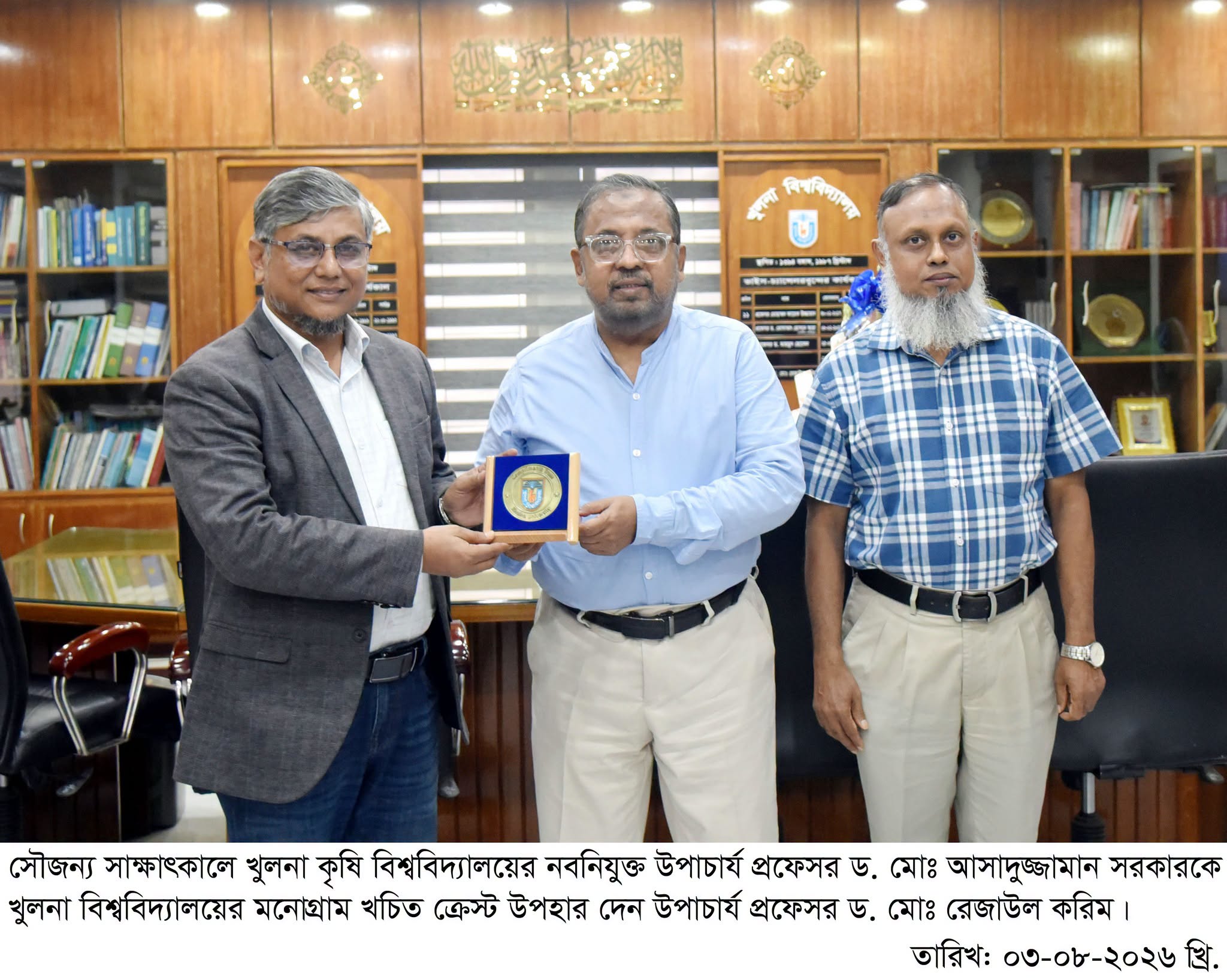 খুবি উপাচার্যের সঙ্গে খুকৃবি উপাচার্যের সৌজন্য সাক্ষাৎ