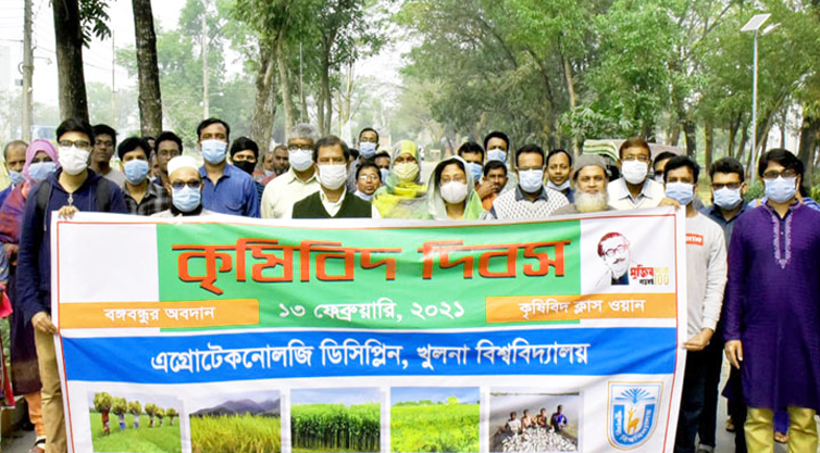 খুলনা কৃষি বিশ্ববিদ্যালয়ে মহান স্বাধীনতা দিবস উদযাপন