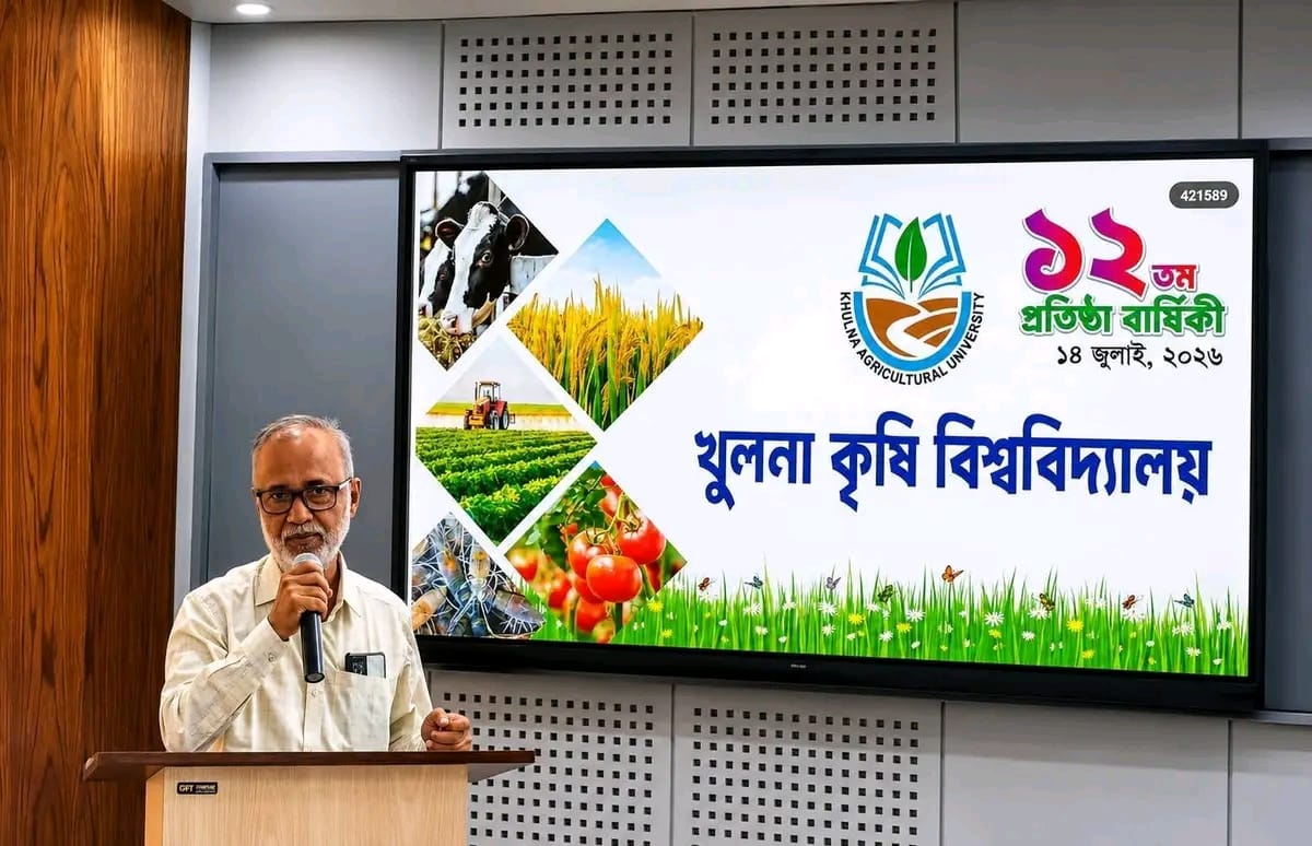 বর্ণাঢ্য আয়োজনে খুলনা কৃষি বিশ্ববিদ্যালয় দিবস উদযাপন